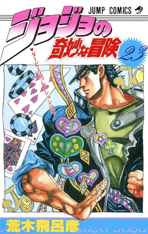 [t](Book - Comic) JoJo's Bizarre Adventure Vol. 1-63 [63 Book Set]{1-6 Parts Finished Series}