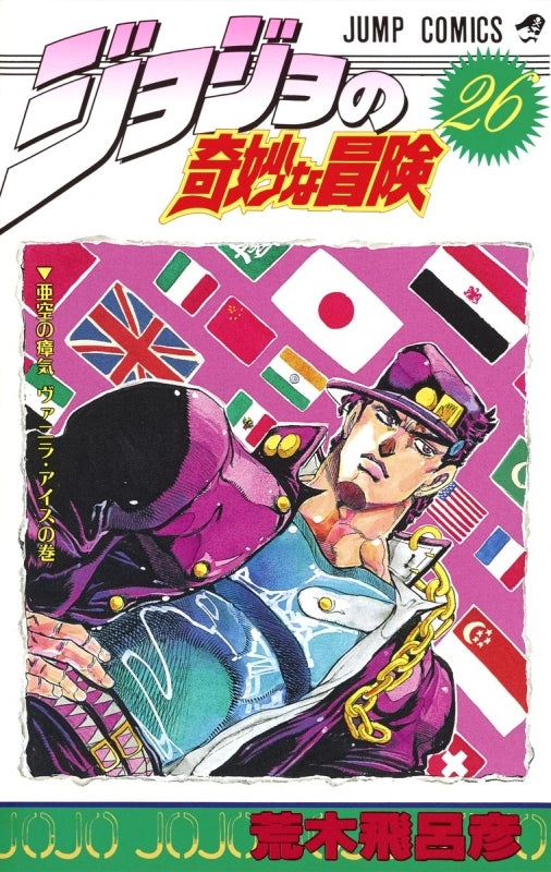 [t](Book - Comic) JoJo's Bizarre Adventure Vol. 1-63 [63 Book Set]{1-6 Parts Finished Series}