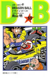 [t](Book - Comic) DRAGON BALL Vol. 1-42 [42 Book Set]{Finished Series}