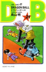 [t](Book - Comic) DRAGON BALL Vol. 1-42 [42 Book Set]{Finished Series}