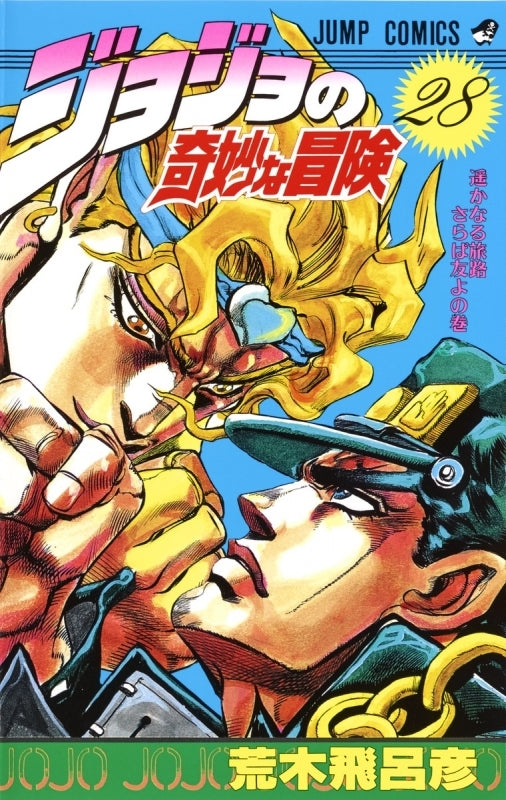 [t](Book - Comic) JoJo's Bizarre Adventure Vol. 1-63 [63 Book Set]{1-6 Parts Finished Series}