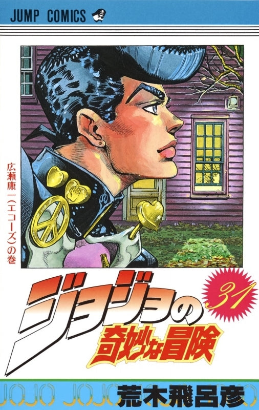 [t](Book - Comic) JoJo's Bizarre Adventure Vol. 1-63 [63 Book Set]{1-6 Parts Finished Series}