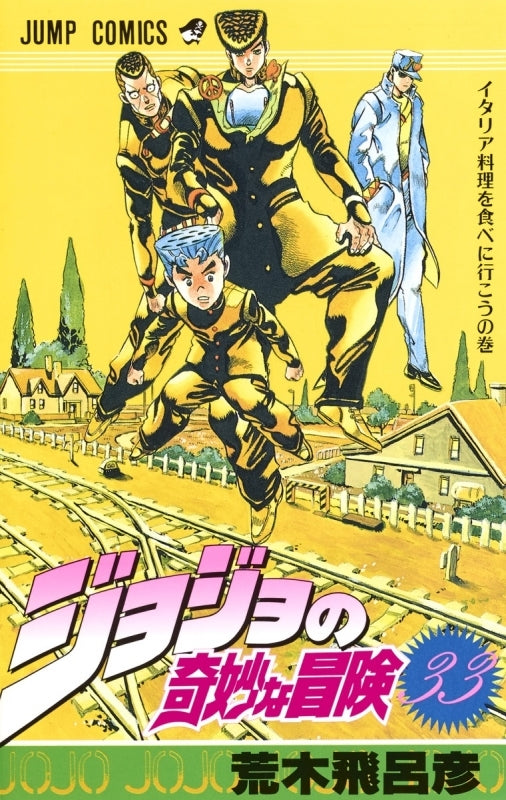 [t](Book - Comic) JoJo's Bizarre Adventure Vol. 1-63 [63 Book Set]{1-6 Parts Finished Series}