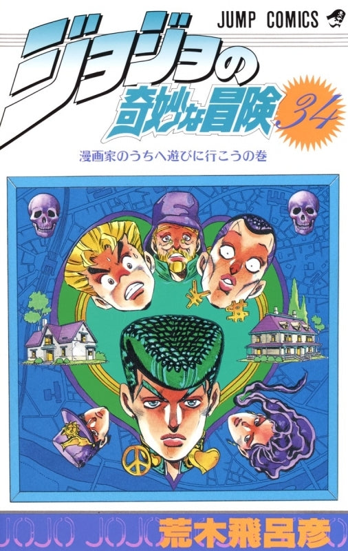 [t](Book - Comic) JoJo's Bizarre Adventure Vol. 1-63 [63 Book Set]{1-6 Parts Finished Series}