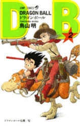 [t](Book - Comic) DRAGON BALL Vol. 1-42 [42 Book Set]{Finished Series}