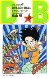 [t](Book - Comic) DRAGON BALL Vol. 1-42 [42 Book Set]{Finished Series}