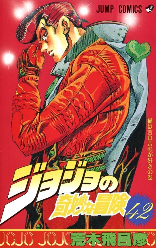 [t](Book - Comic) JoJo's Bizarre Adventure Vol. 1-63 [63 Book Set]{1-6 Parts Finished Series}