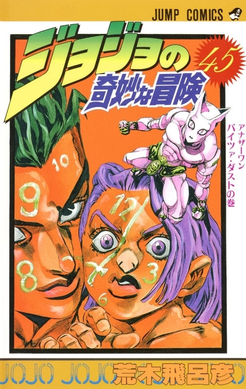 [t](Book - Comic) JoJo's Bizarre Adventure Vol. 1-63 [63 Book Set]{1-6 Parts Finished Series}