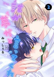 [t](Book - Comic) Be My Worst Nightmare! (Dareka Yume da to Itte Kure) Vol.1-10 [10 Book Set]