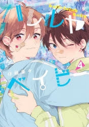 [t](Book - Comic) Hallelujah Baby Vol. 1–6 [6 Book Set]