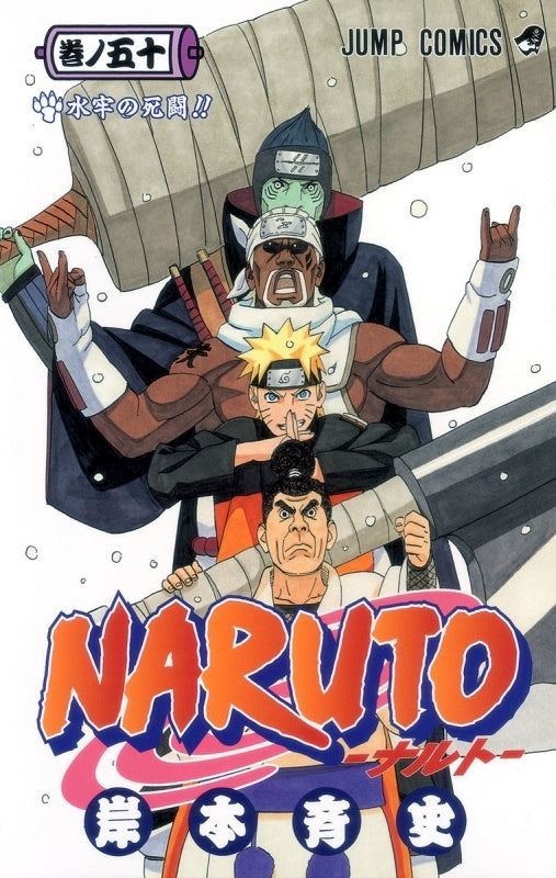 [t](Book - Comic) NARUTO Vol. 1–72 [72 Book Set]{Finished Series}