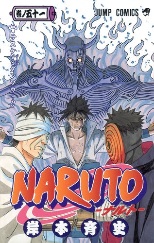 [t](Book - Comic) NARUTO Vol. 1–72 [72 Book Set]{Finished Series}