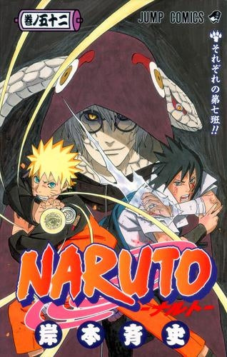 [t](Book - Comic) NARUTO Vol. 1–72 [72 Book Set]{Finished Series}