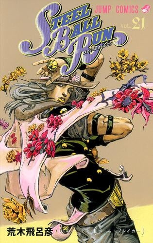 [t](Book - Comic) Steel Ball Run Vol. 1-24 [24 Book Set]{JoJo's Bizarre Adventure Part 7 Finished Series}