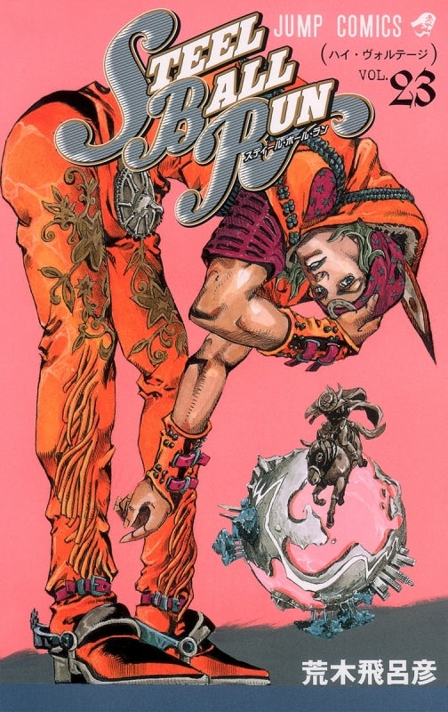 [t](Book - Comic) Steel Ball Run Vol. 1-24 [24 Book Set]{JoJo's Bizarre Adventure Part 7 Finished Series}