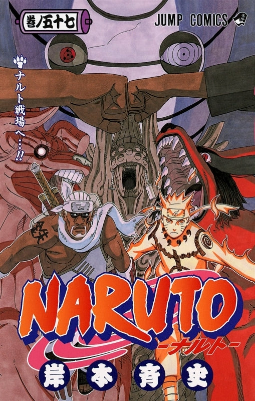 [t](Book - Comic) NARUTO Vol. 1–72 [72 Book Set]{Finished Series}