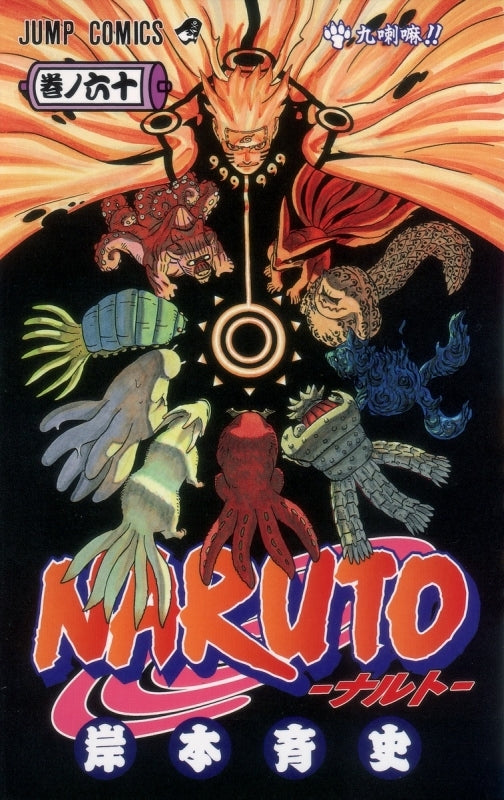 [t](Book - Comic) NARUTO Vol. 1–72 [72 Book Set]{Finished Series}