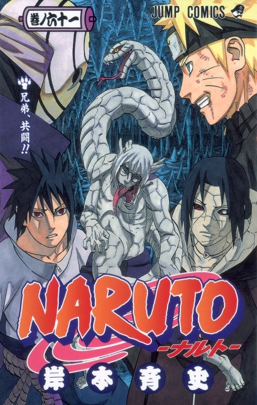 [t](Book - Comic) NARUTO Vol. 1–72 [72 Book Set]{Finished Series}