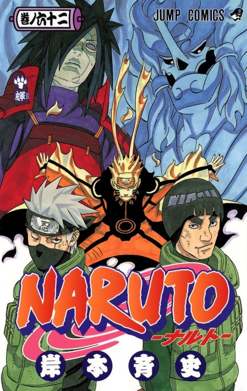 [t](Book - Comic) NARUTO Vol. 1–72 [72 Book Set]{Finished Series}