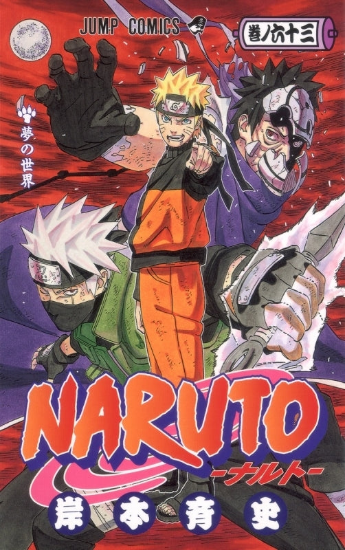 [t](Book - Comic) NARUTO Vol. 1–72 [72 Book Set]{Finished Series}