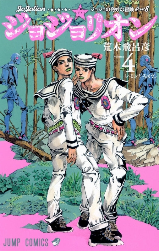 [t](Book - Comic) JoJolion Vol. 1-27 [27 Book Set]{JoJo's Bizarre Adventure Part 8 Finished Series}