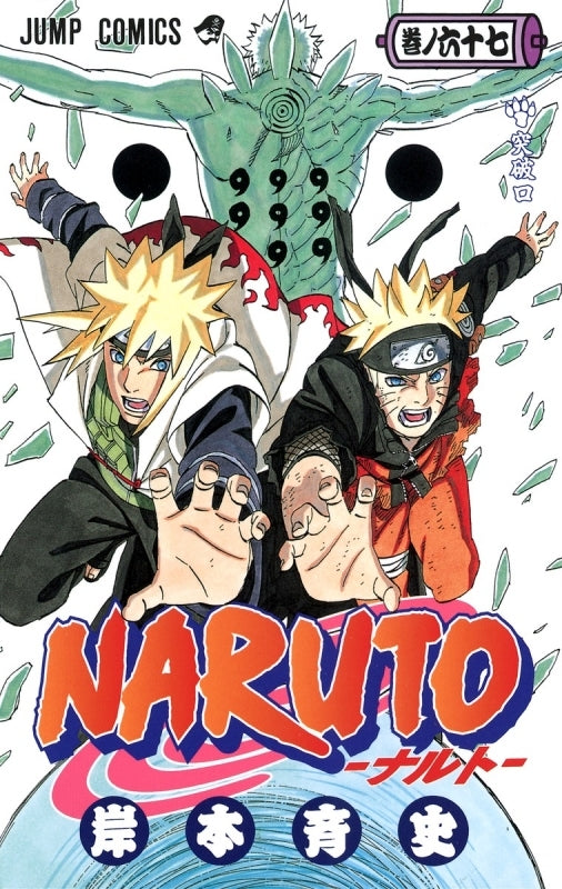 [t](Book - Comic) NARUTO Vol. 1–72 [72 Book Set]{Finished Series}