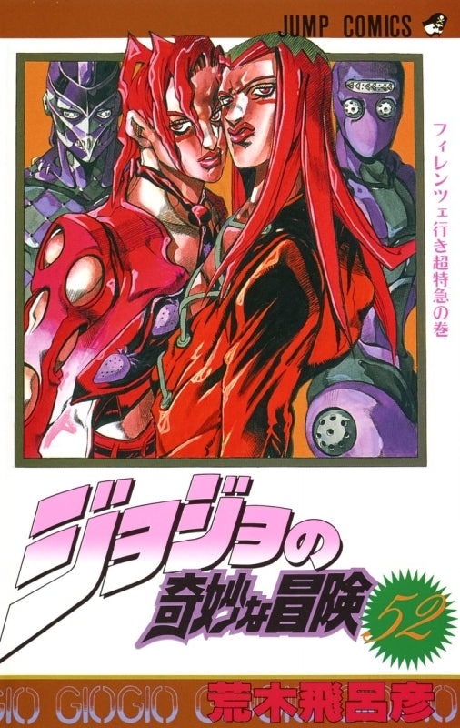 [t](Book - Comic) JoJo's Bizarre Adventure Vol. 1-63 [63 Book Set]{1-6 Parts Finished Series}