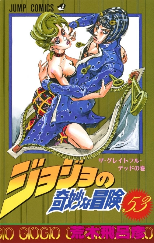 [t](Book - Comic) JoJo's Bizarre Adventure Vol. 1-63 [63 Book Set]{1-6 Parts Finished Series}