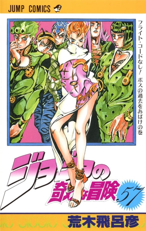 [t](Book - Comic) JoJo's Bizarre Adventure Vol. 1-63 [63 Book Set]{1-6 Parts Finished Series}