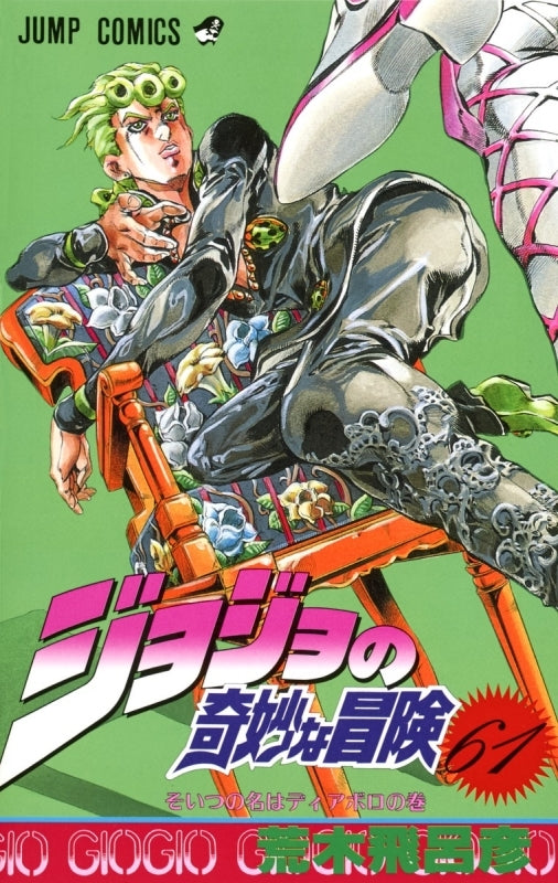 [t](Book - Comic) JoJo's Bizarre Adventure Vol. 1-63 [63 Book Set]{1-6 Parts Finished Series}