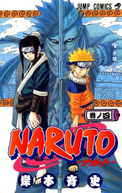 [t](Book - Comic) NARUTO Vol. 1–72 [72 Book Set]{Finished Series}