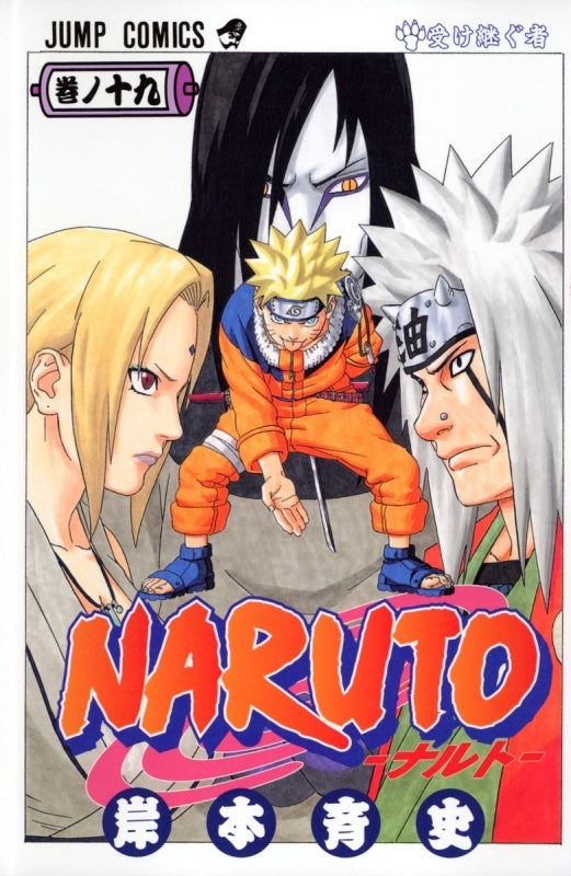 [t](Book - Comic) NARUTO Vol. 1–72 [72 Book Set]{Finished Series}