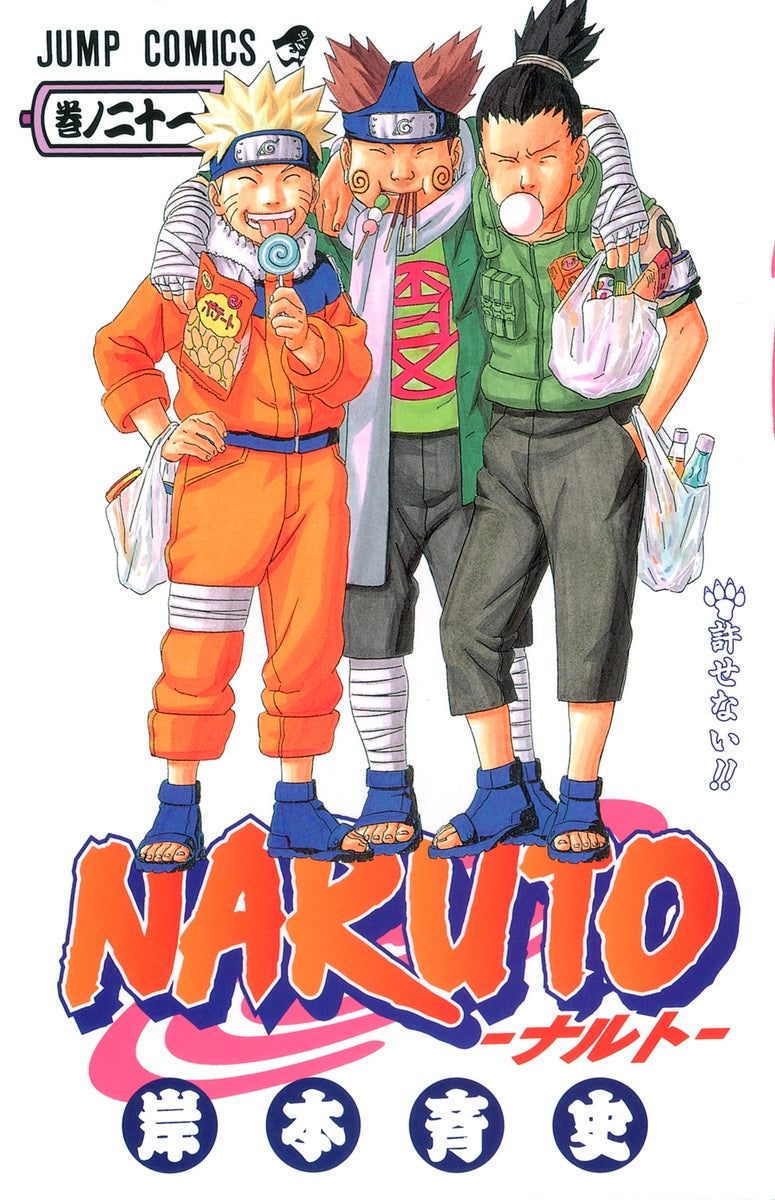 [t](Book - Comic) NARUTO Vol. 1–72 [72 Book Set]{Finished Series}