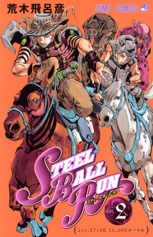 [t](Book - Comic) Steel Ball Run Vol. 1-24 [24 Book Set]{JoJo's Bizarre Adventure Part 7 Finished Series}