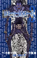 [t](Book - Comic) DEATH NOTE Vol.1–13 [13 Book Set]{Finished Series}