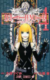 [t](Book - Comic) DEATH NOTE Vol.1–13 [13 Book Set]{Finished Series}