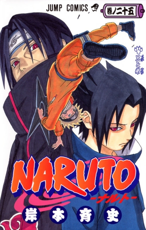 [t](Book - Comic) NARUTO Vol. 1–72 [72 Book Set]{Finished Series}