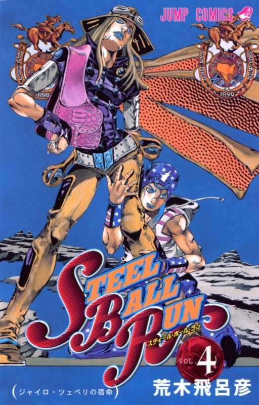 [t](Book - Comic) Steel Ball Run Vol. 1-24 [24 Book Set]{JoJo's Bizarre Adventure Part 7 Finished Series}