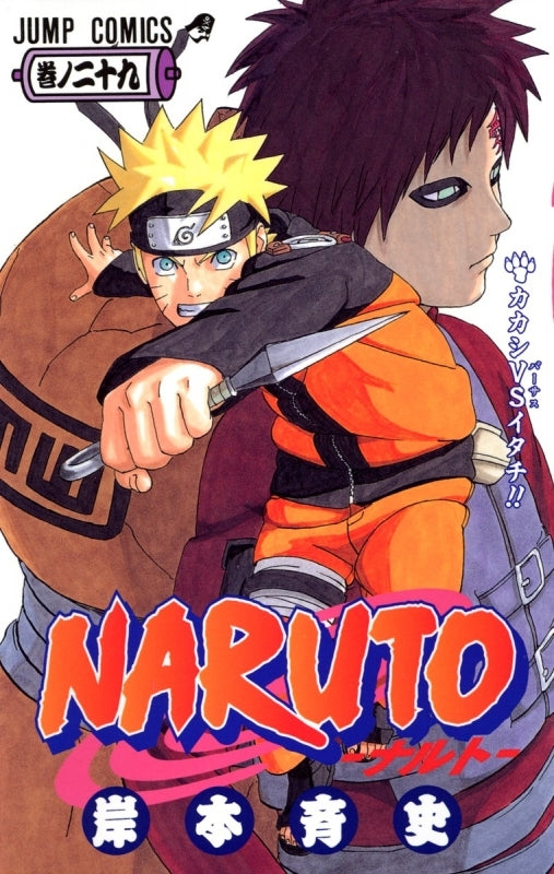 [t](Book - Comic) NARUTO Vol. 1–72 [72 Book Set]{Finished Series}