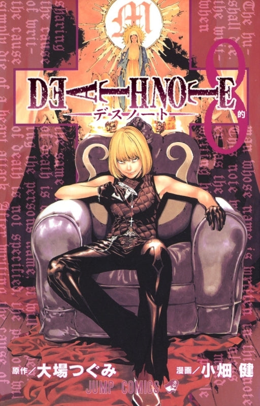 [t](Book - Comic) DEATH NOTE Vol.1–13 [13 Book Set]{Finished Series}