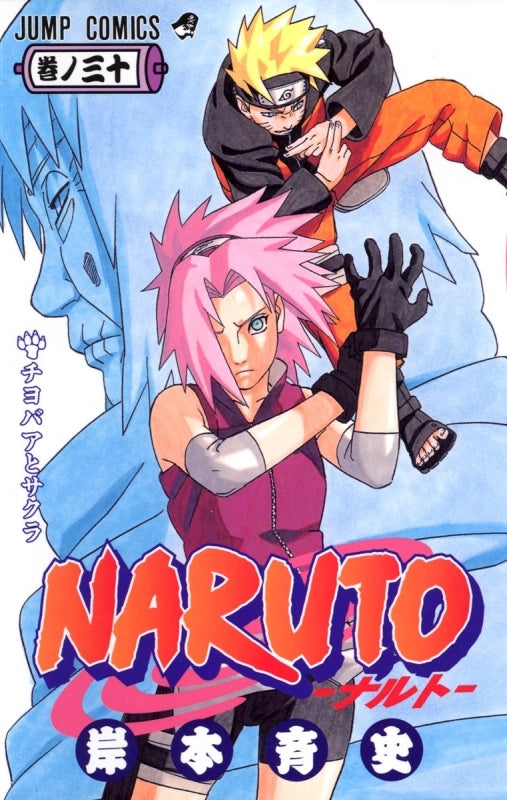 [t](Book - Comic) NARUTO Vol. 1–72 [72 Book Set]{Finished Series}