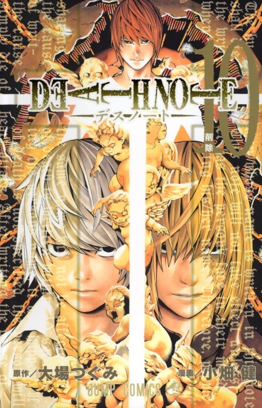 [t](Book - Comic) DEATH NOTE Vol.1–13 [13 Book Set]{Finished Series}