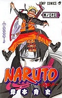 [t](Book - Comic) NARUTO Vol. 1–72 [72 Book Set]{Finished Series}