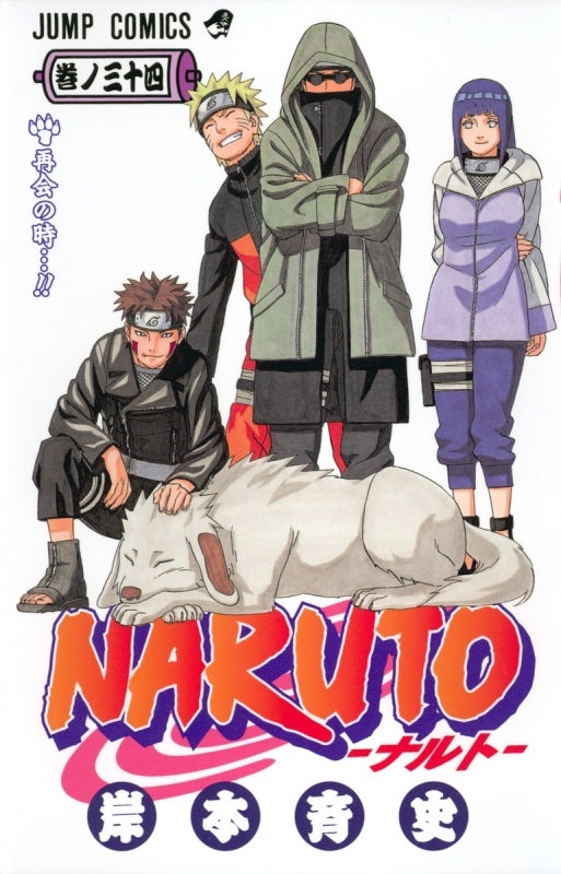 [t](Book - Comic) NARUTO Vol. 1–72 [72 Book Set]{Finished Series}