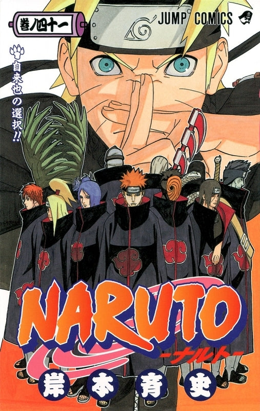 [t](Book - Comic) NARUTO Vol. 1–72 [72 Book Set]{Finished Series}