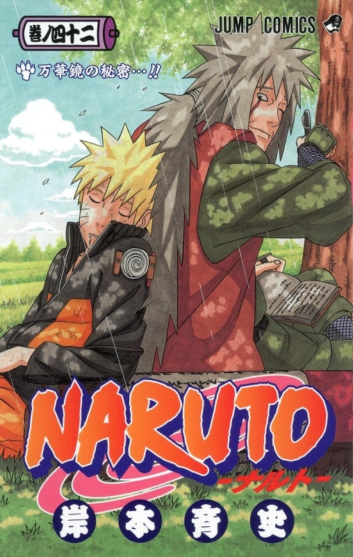 [t](Book - Comic) NARUTO Vol. 1–72 [72 Book Set]{Finished Series}