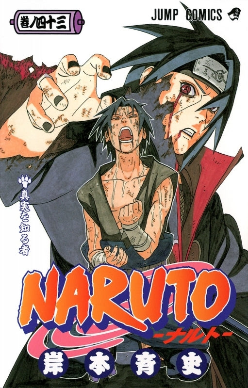 [t](Book - Comic) NARUTO Vol. 1–72 [72 Book Set]{Finished Series}