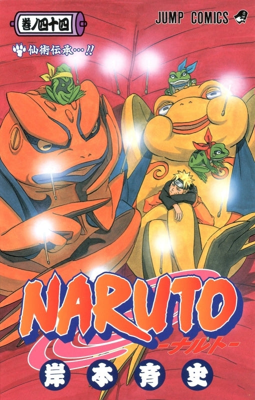 [t](Book - Comic) NARUTO Vol. 1–72 [72 Book Set]{Finished Series}