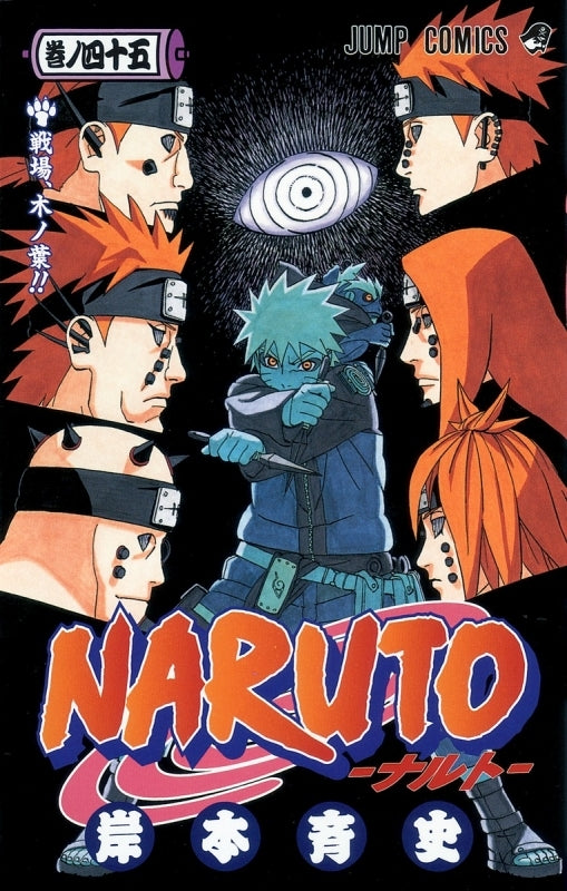 [t](Book - Comic) NARUTO Vol. 1–72 [72 Book Set]{Finished Series}