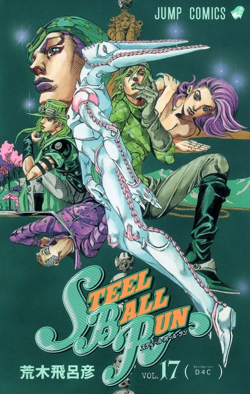 [t](Book - Comic) Steel Ball Run Vol. 1-24 [24 Book Set]{JoJo's Bizarre Adventure Part 7 Finished Series}